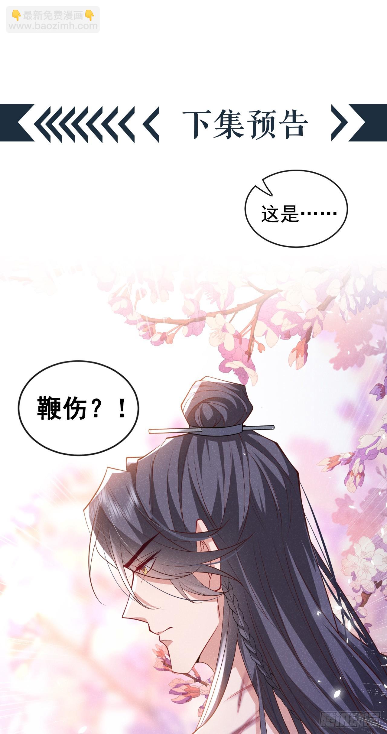 第8话 极品绿茶司小叙-第10话