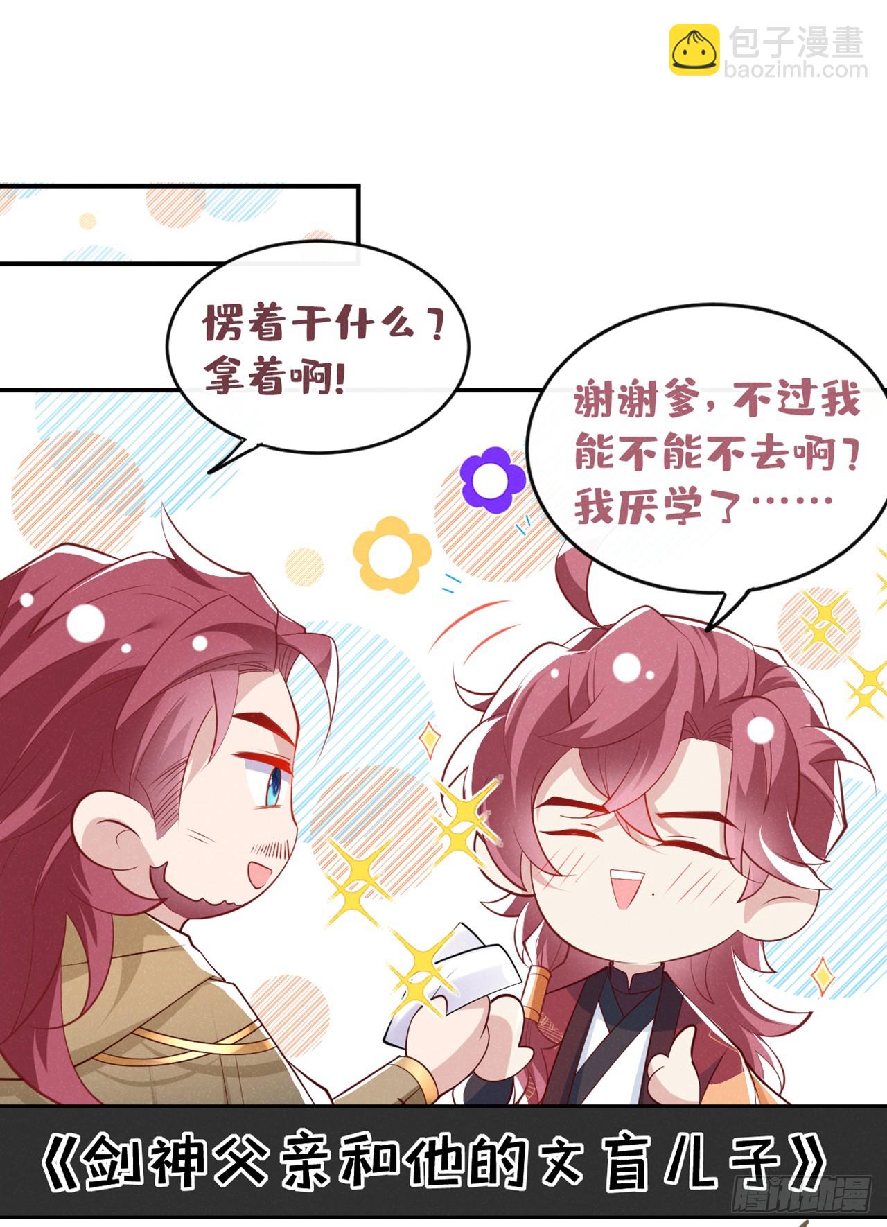 第8话 极品绿茶司小叙-第10话