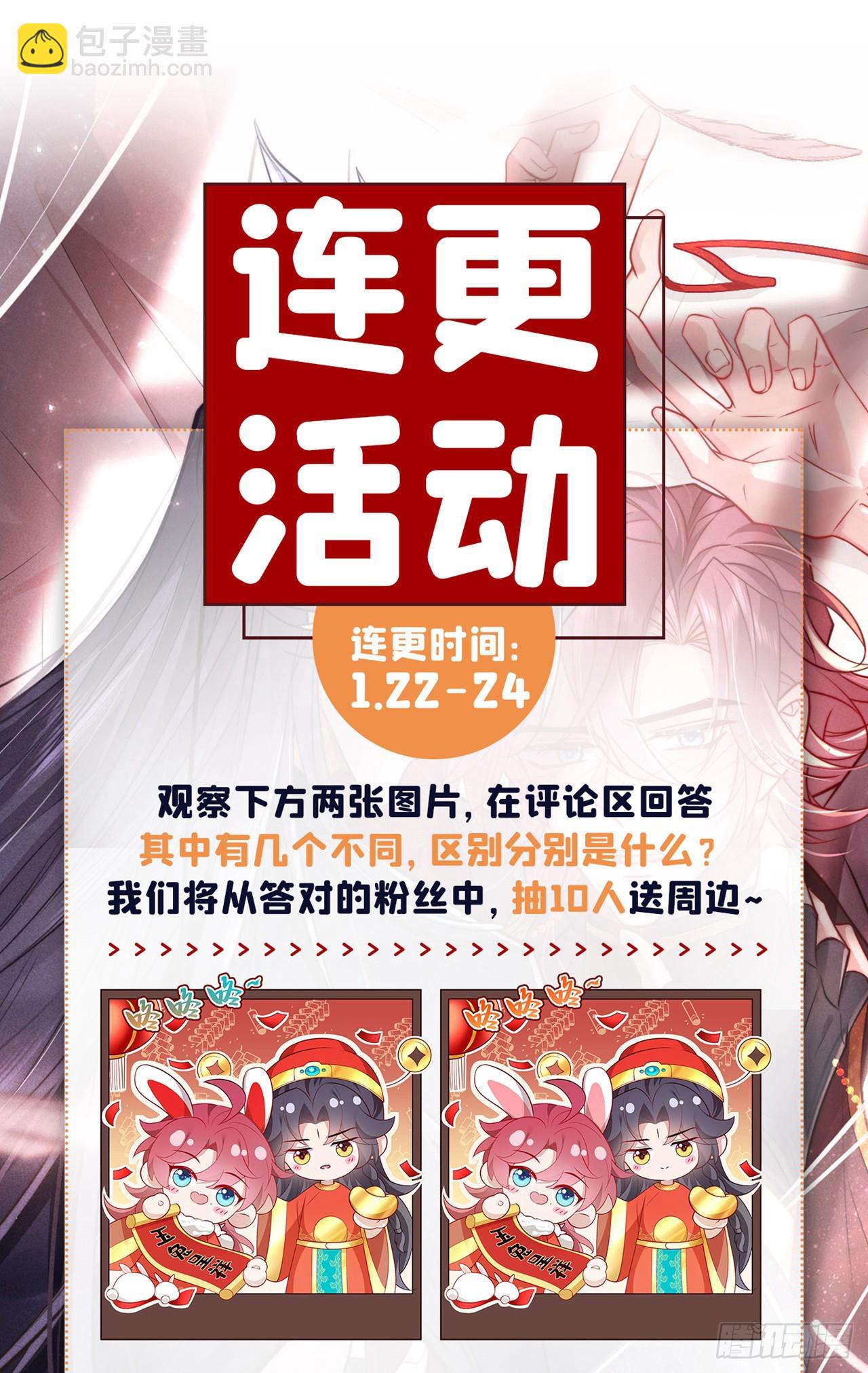 第8话 极品绿茶司小叙-第10话