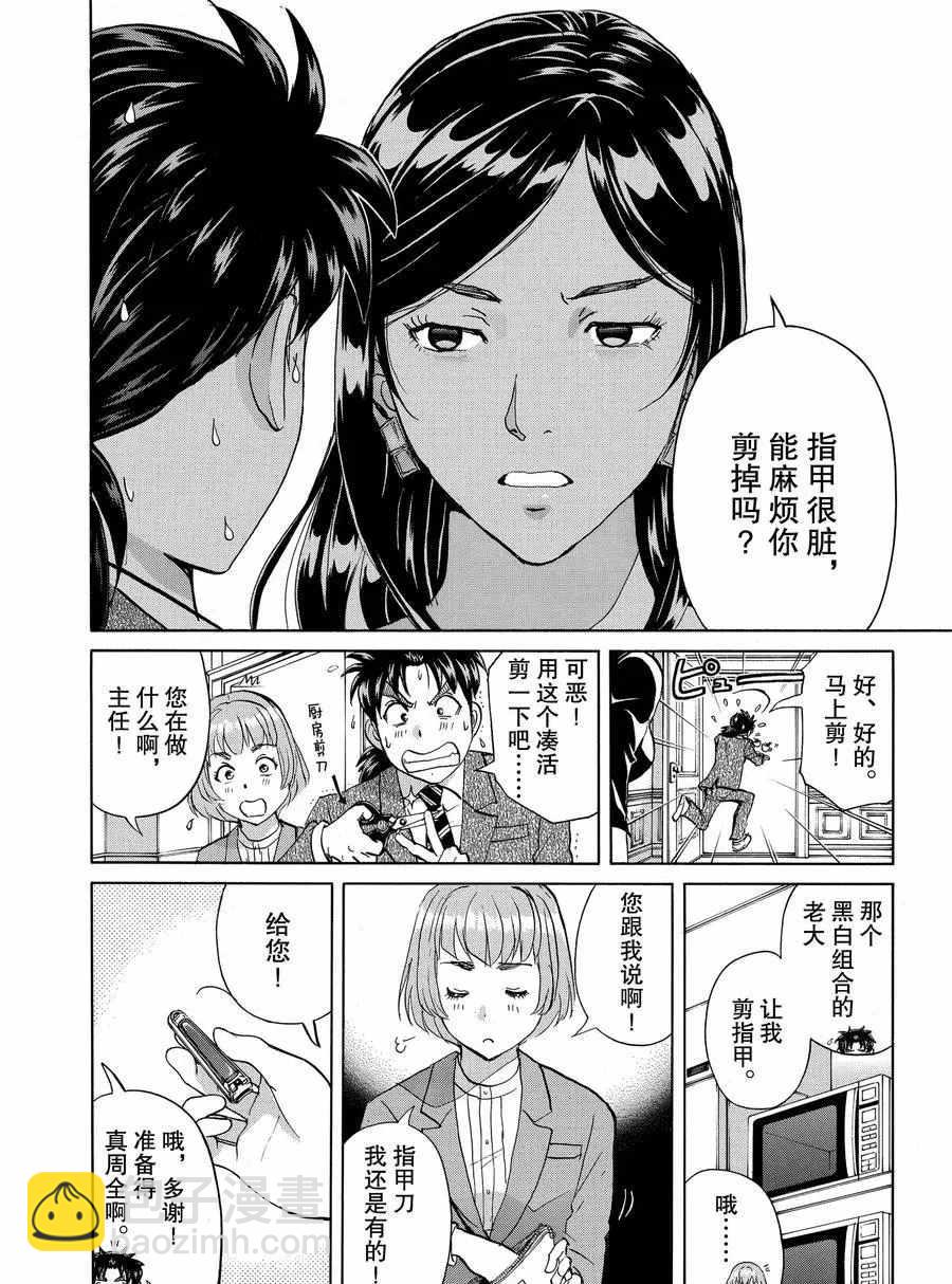 第55话7