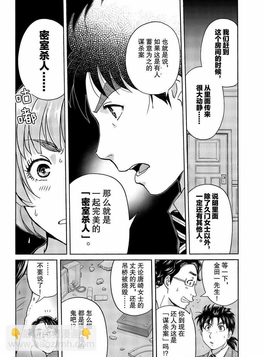 第59话6