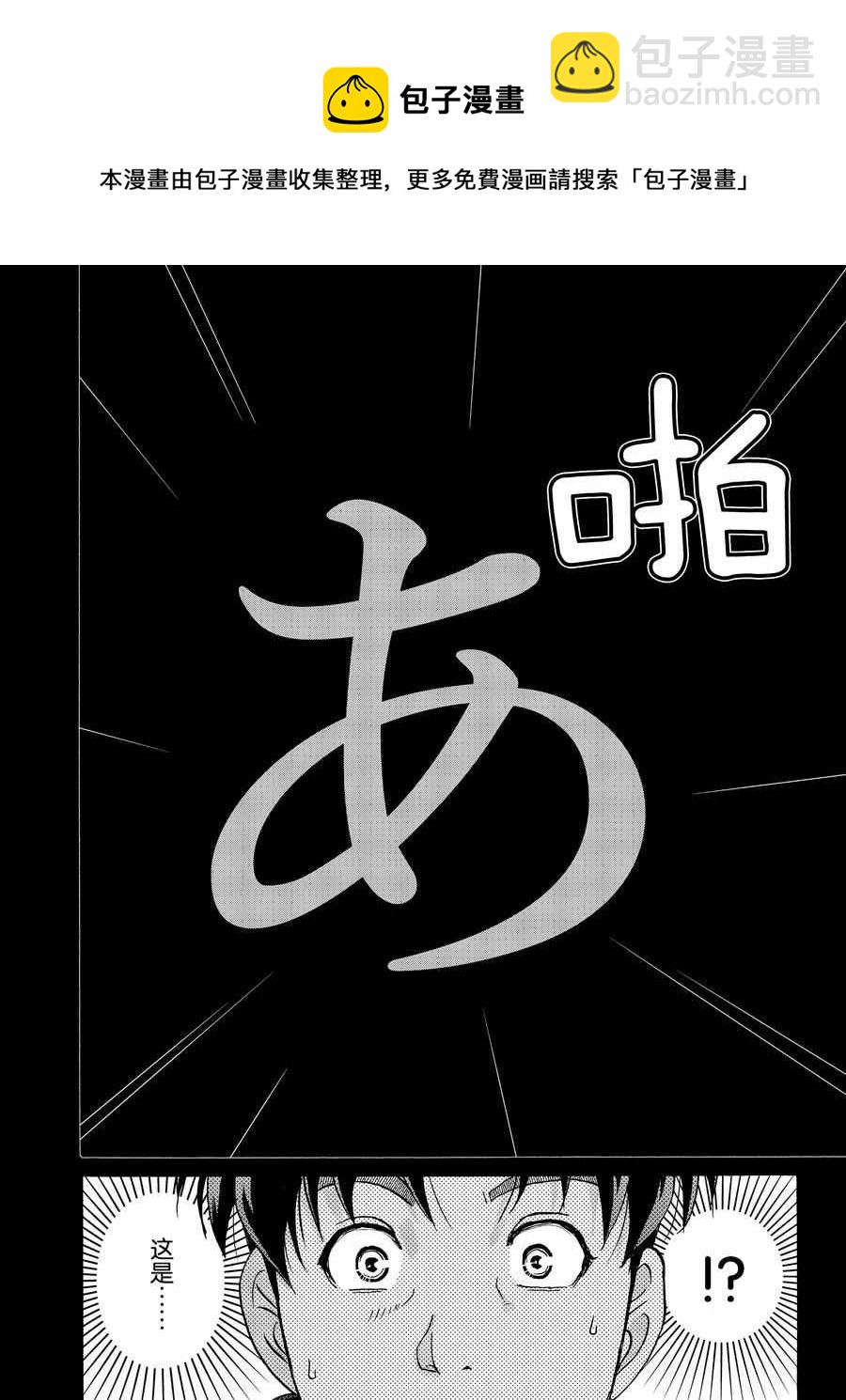 第67话19