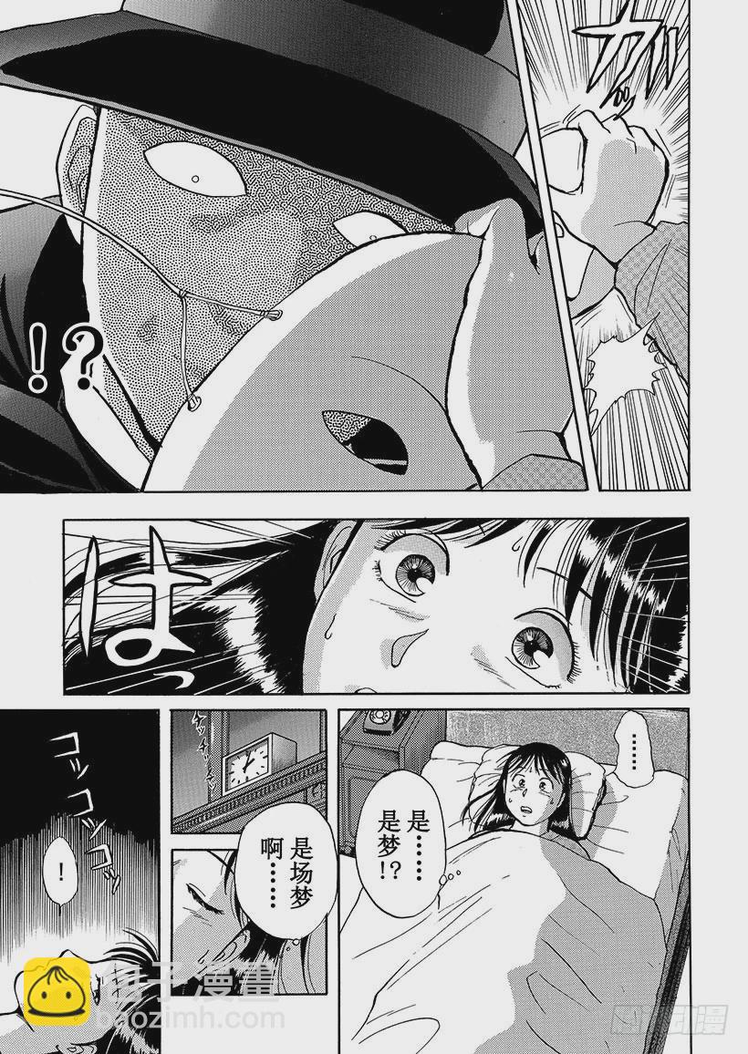 歌剧院杀人事件②-第2话