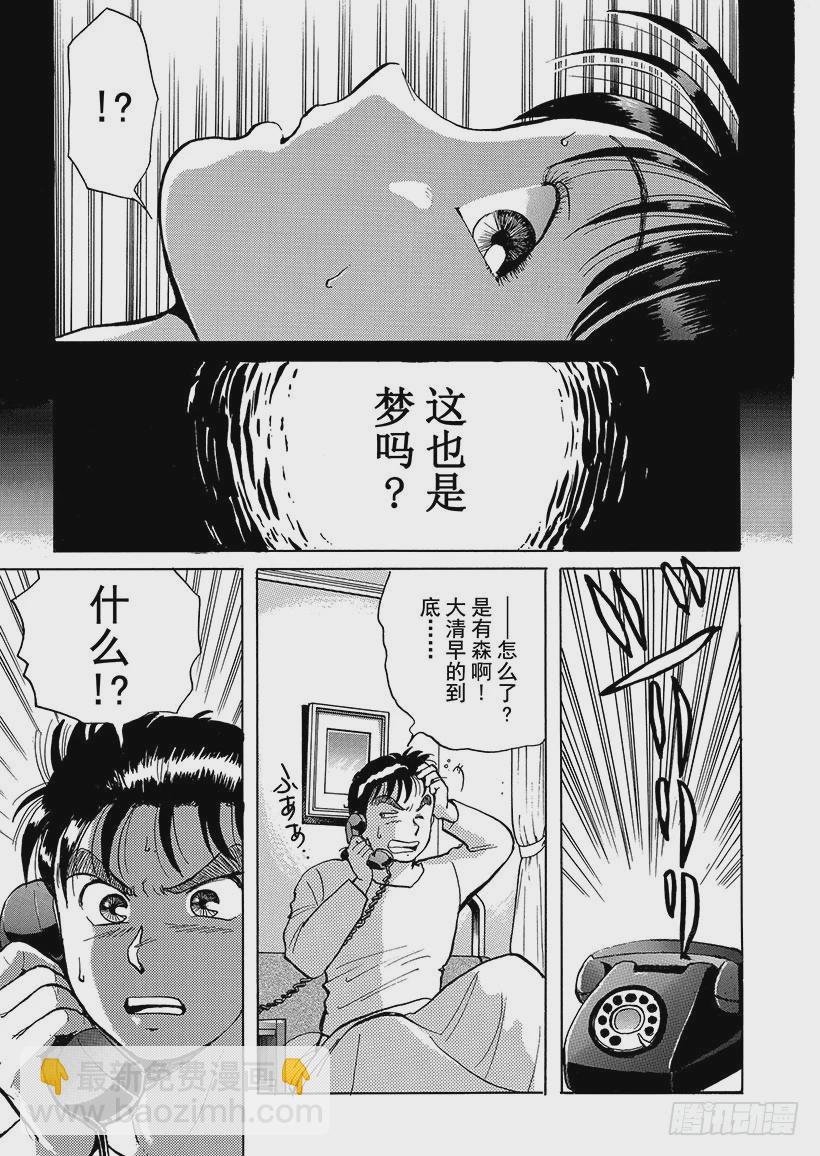 歌剧院杀人事件②-第2话