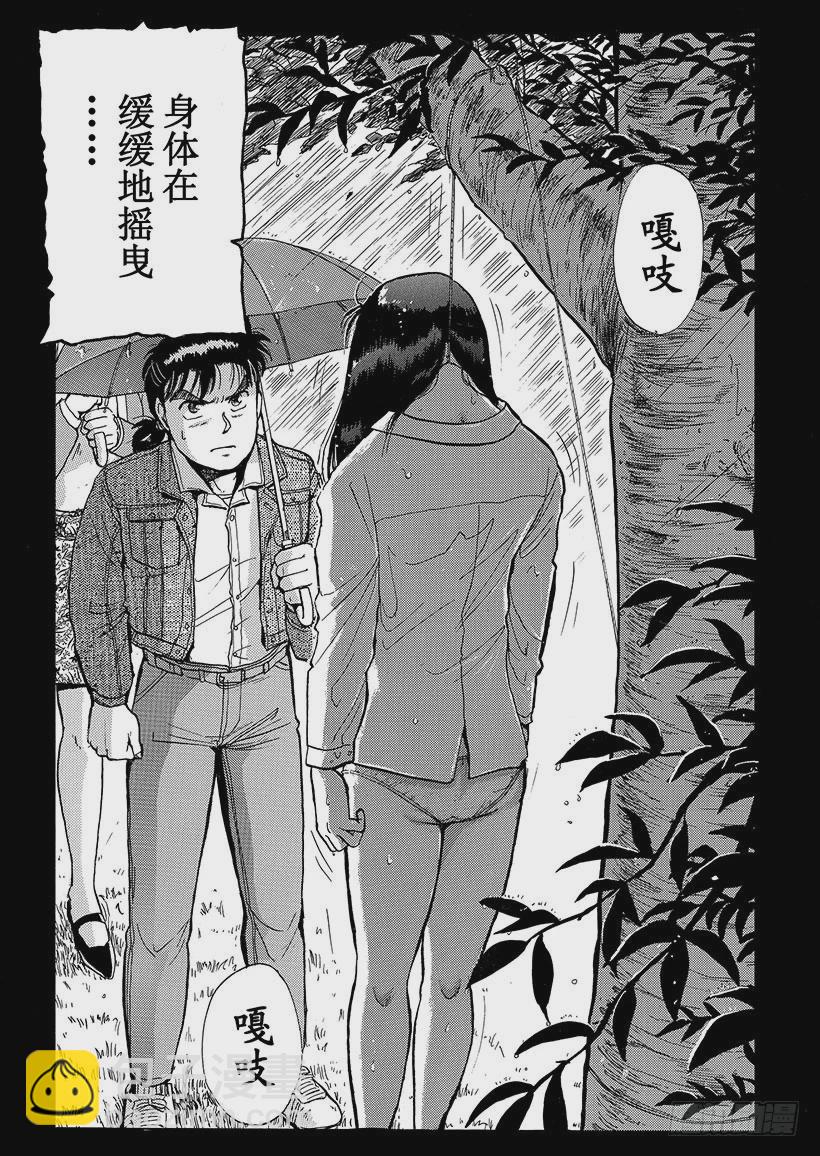 歌剧院杀人事件②-第2话