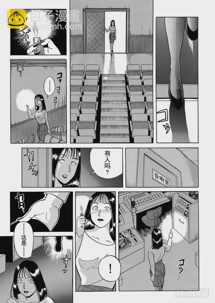 歌剧院杀人事件②-第2话