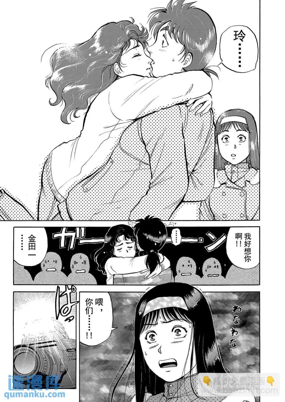 塔罗山庄杀人事件④-第86话