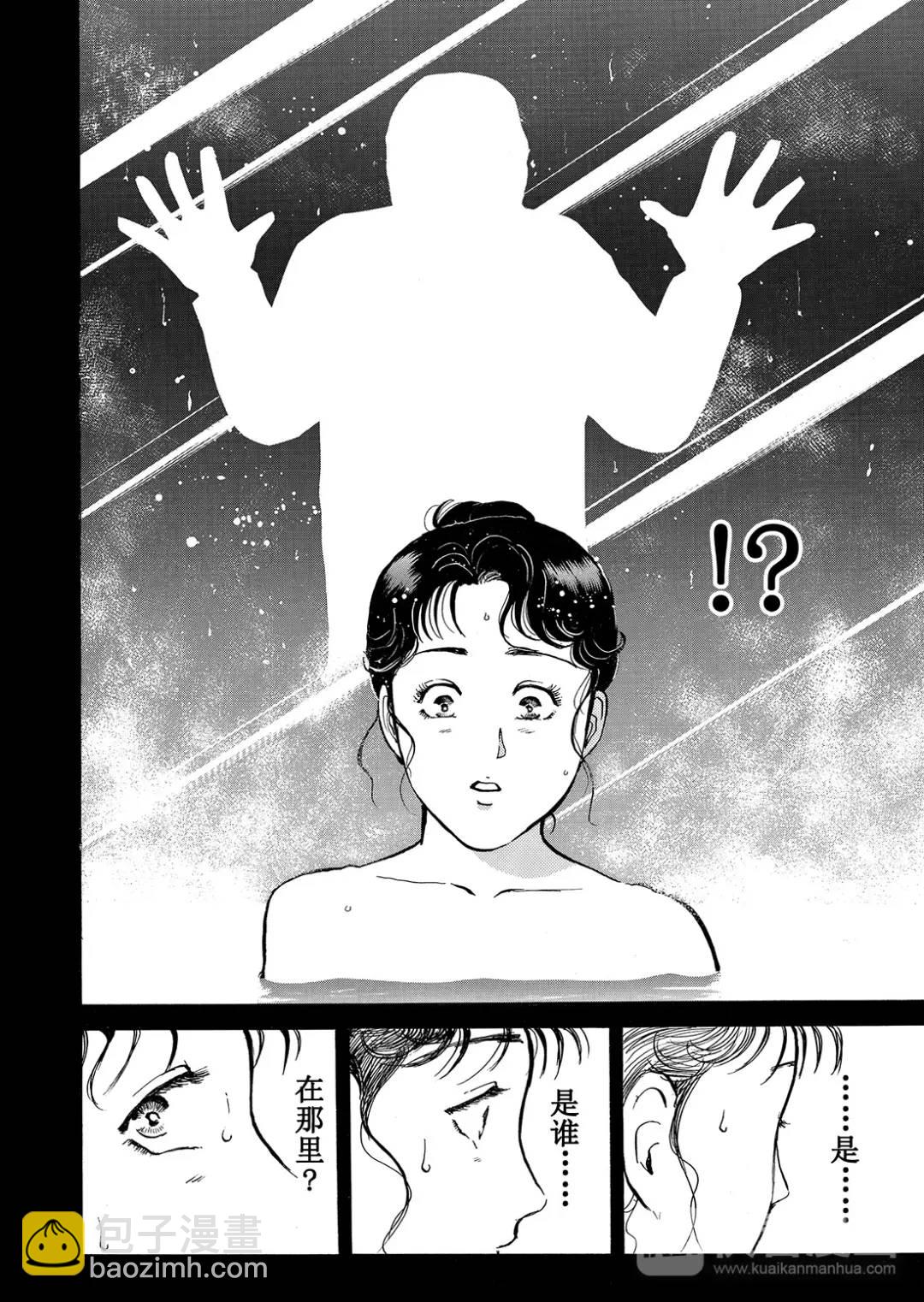 塔罗山庄杀人事件④-第86话