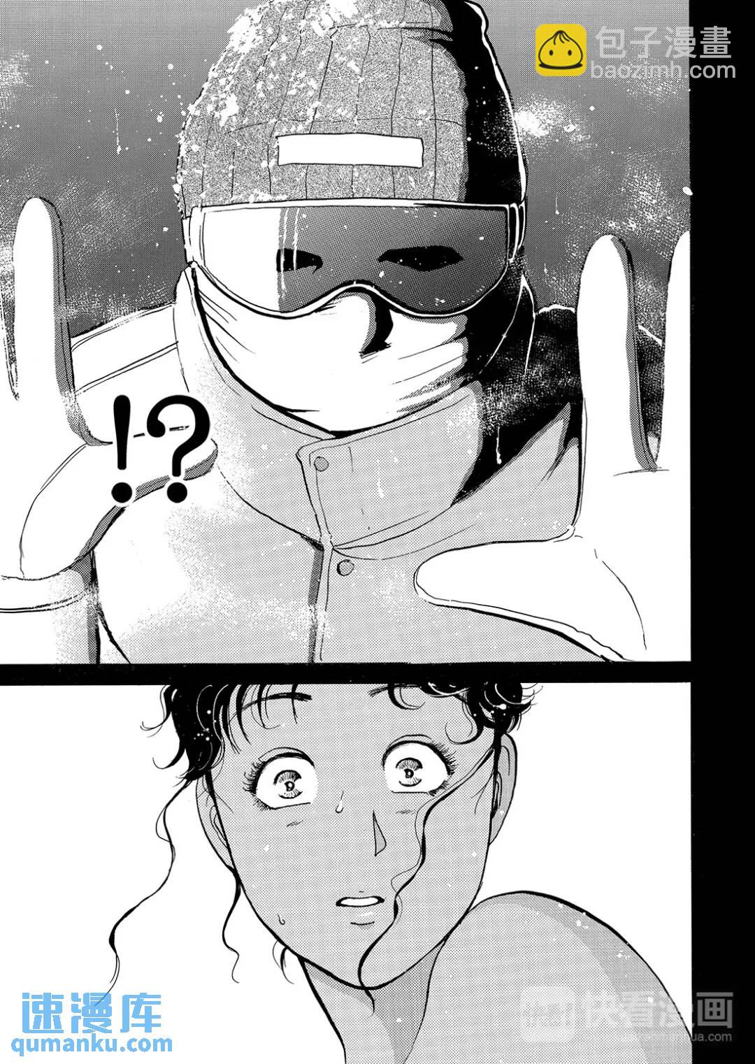 塔罗山庄杀人事件⑫-第94话