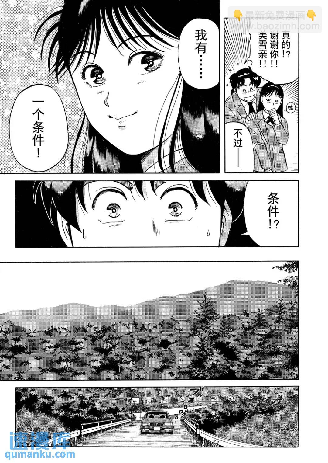 蜡像城杀人事件④-第100话