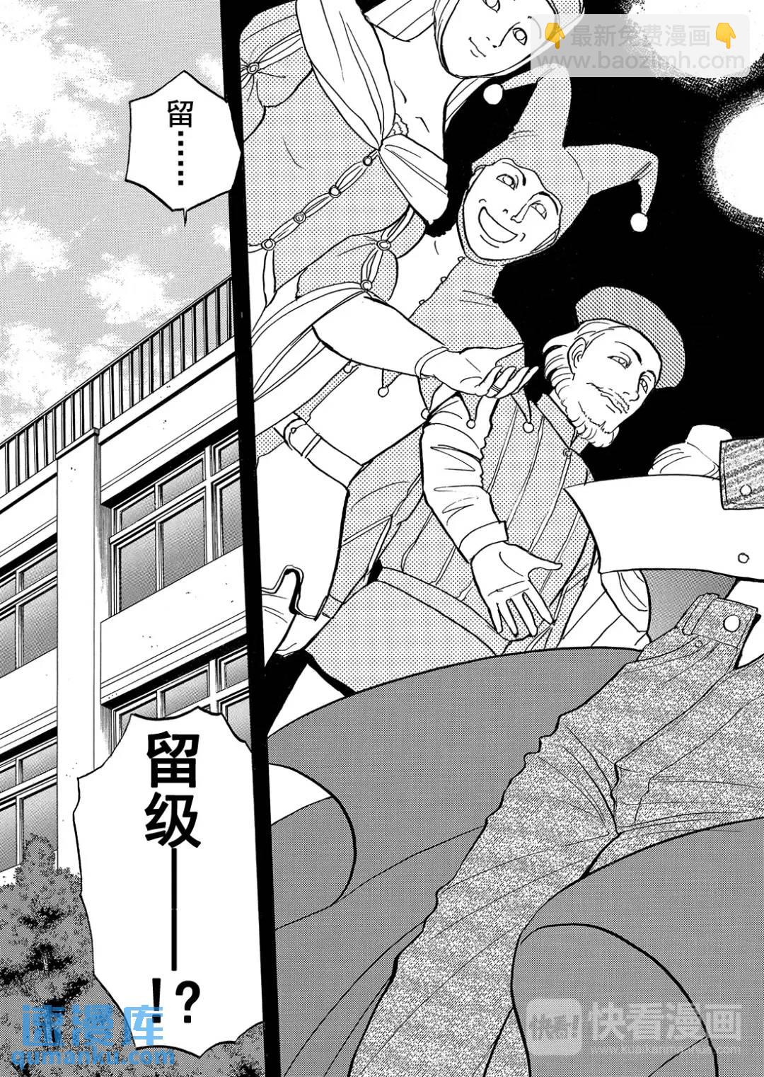 蜡像城杀人事件④-第100话