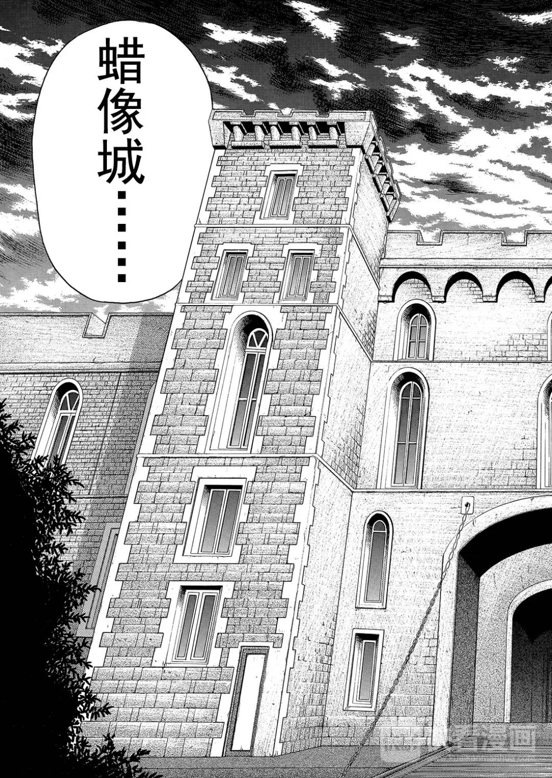 蜡像城杀人事件⑧-第104话