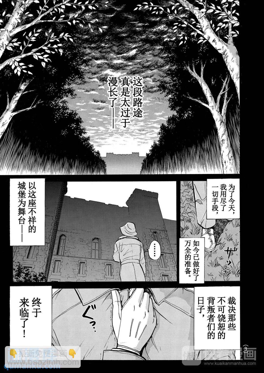 蜡像城杀人事件⑧-第104话