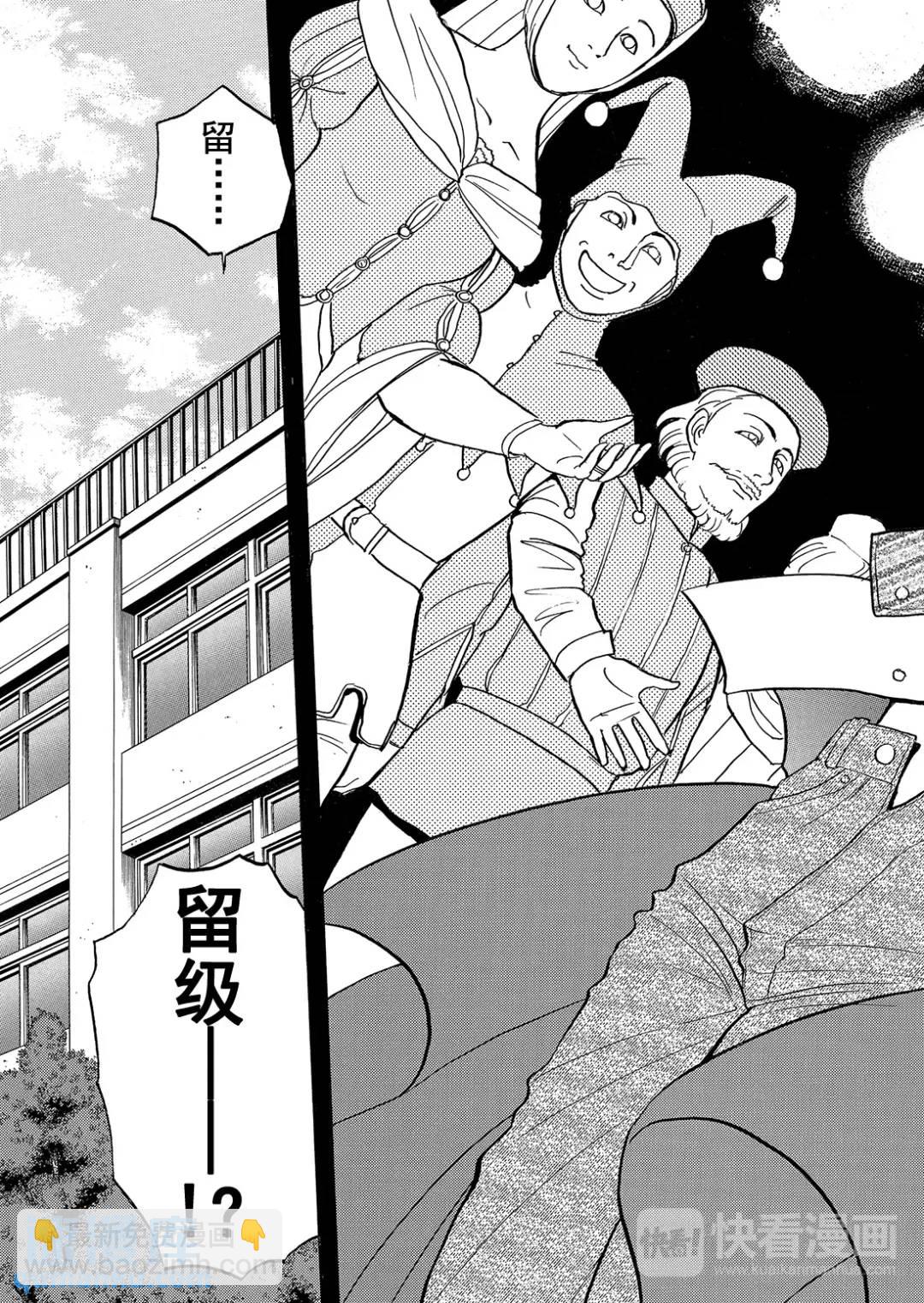 蜡像城杀人事件⑧-第104话