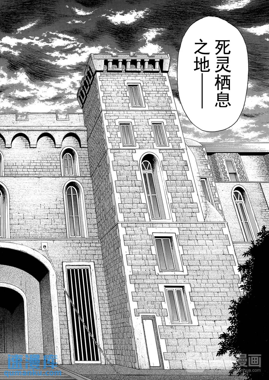 蜡像城杀人事件⑩-第106话