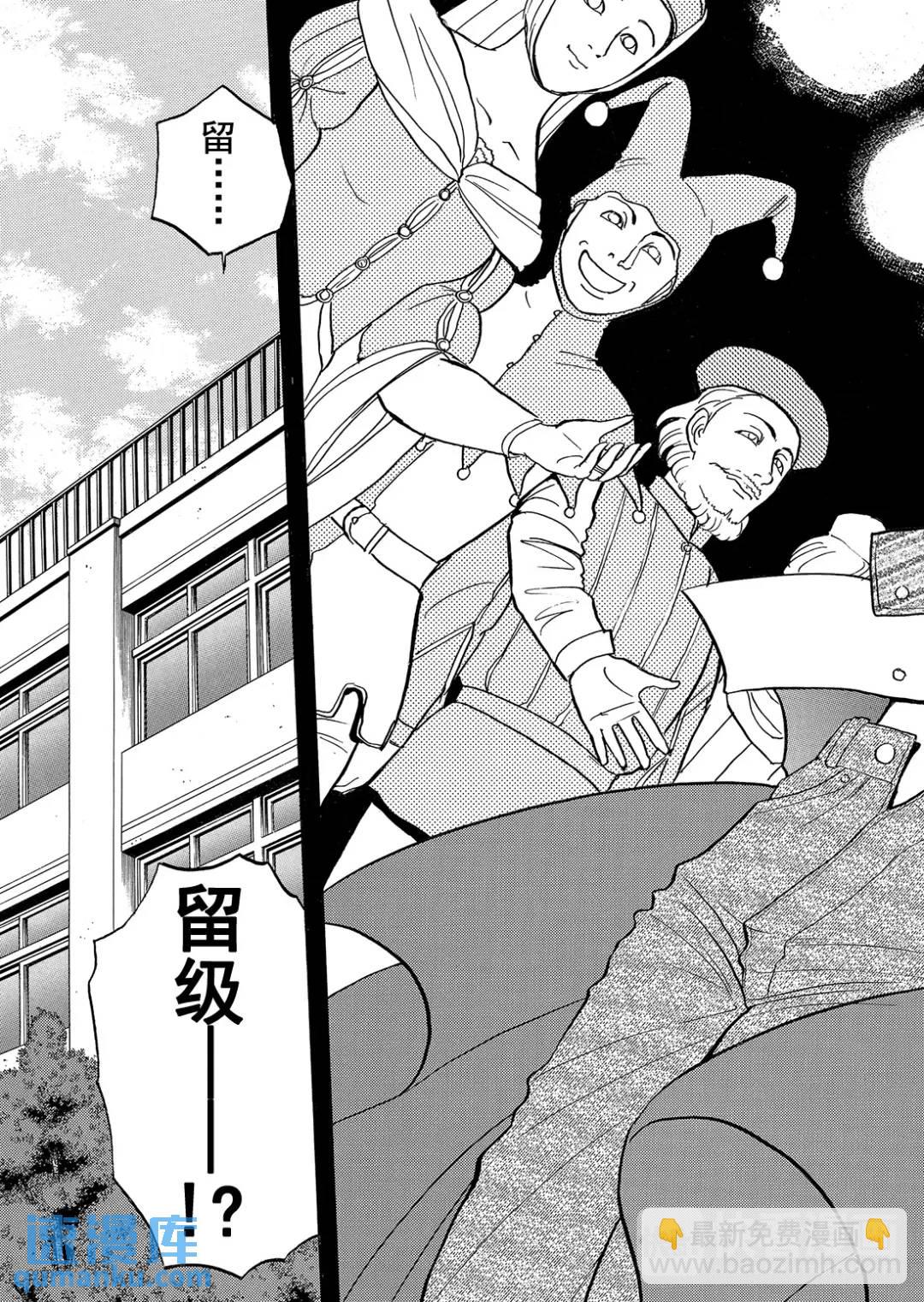 蜡像城杀人事件⑩-第106话