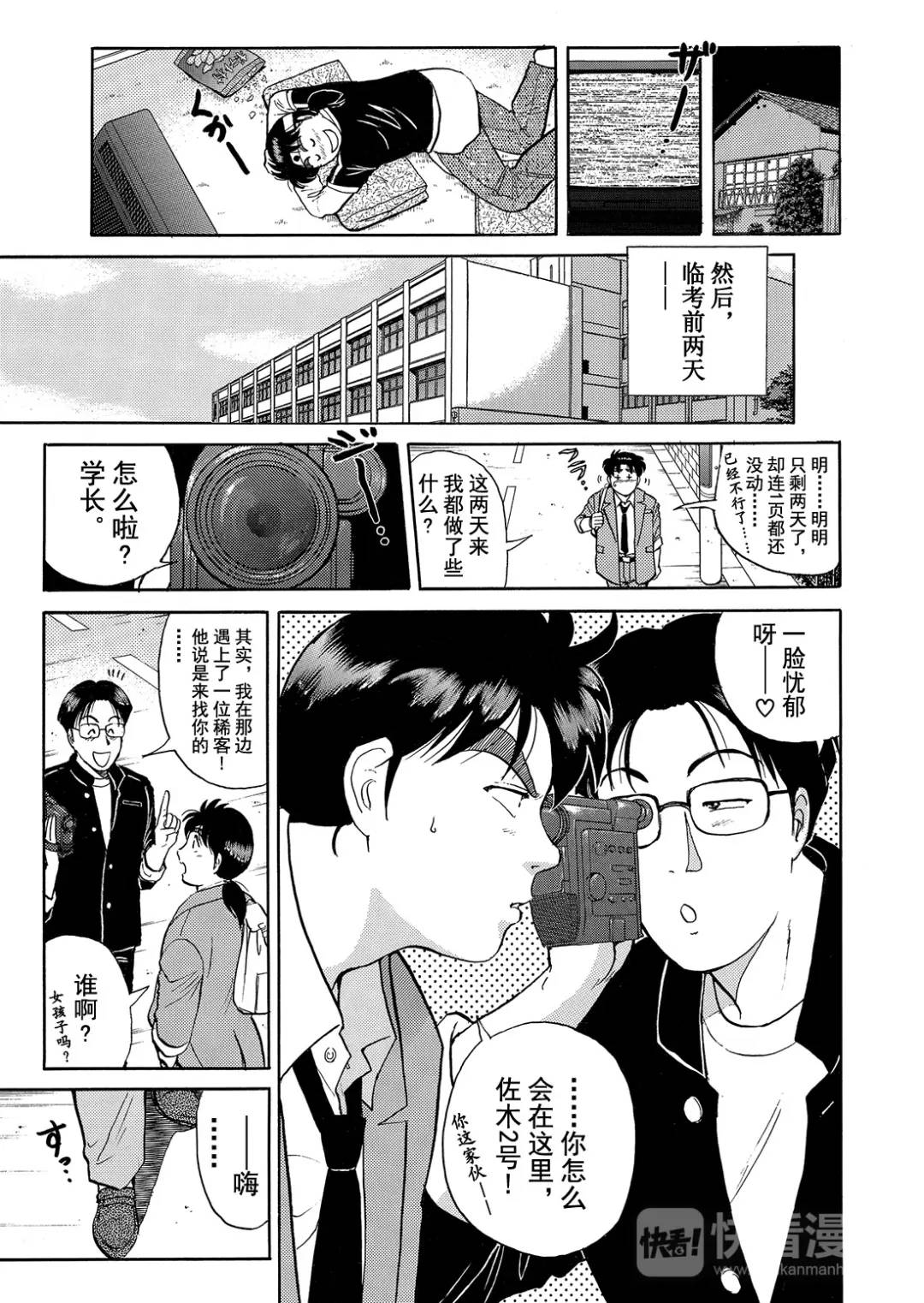 蜡像城杀人事件⑫-第108话