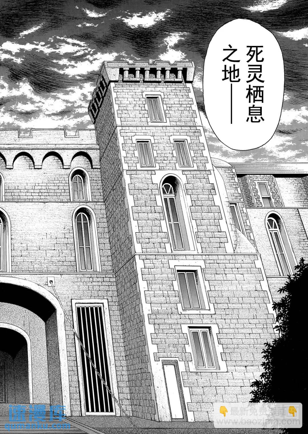 蜡像城杀人事件⑫-第108话