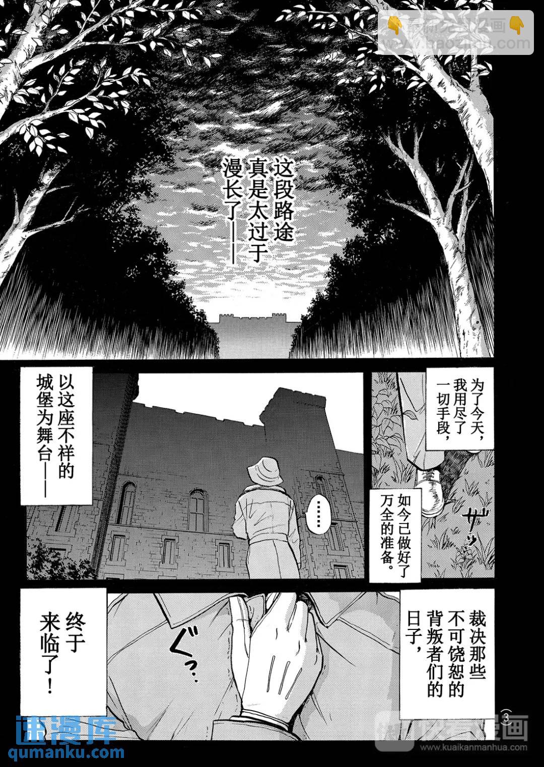 蜡像城杀人事件⑫-第108话