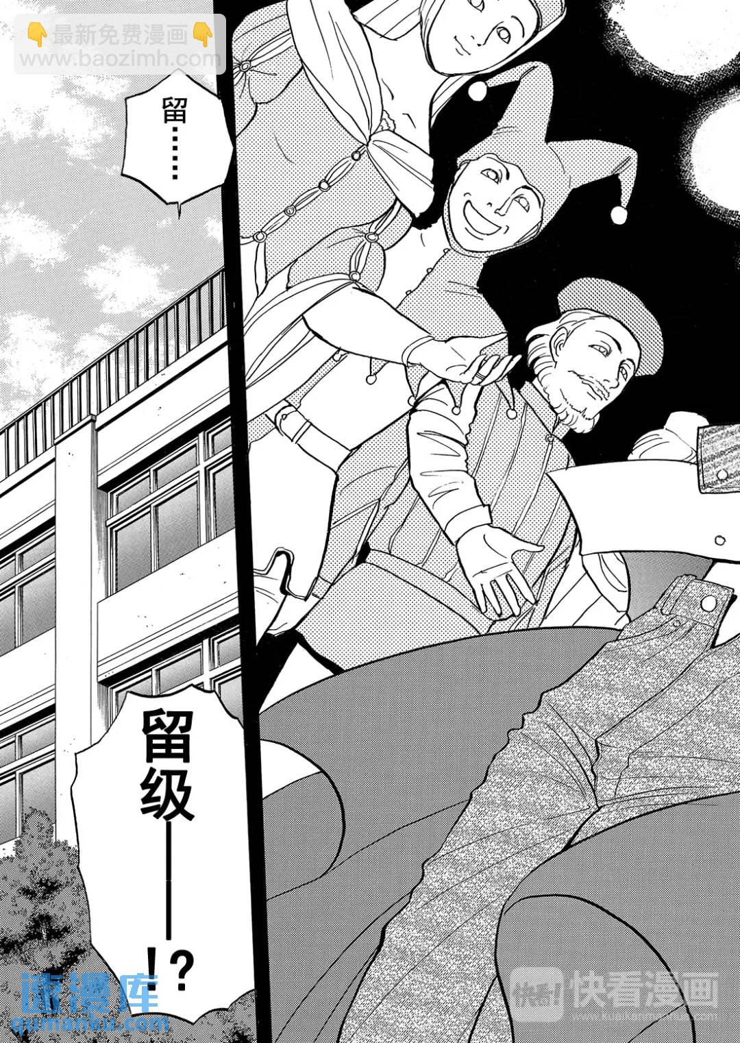 蜡像城杀人事件⑫-第108话