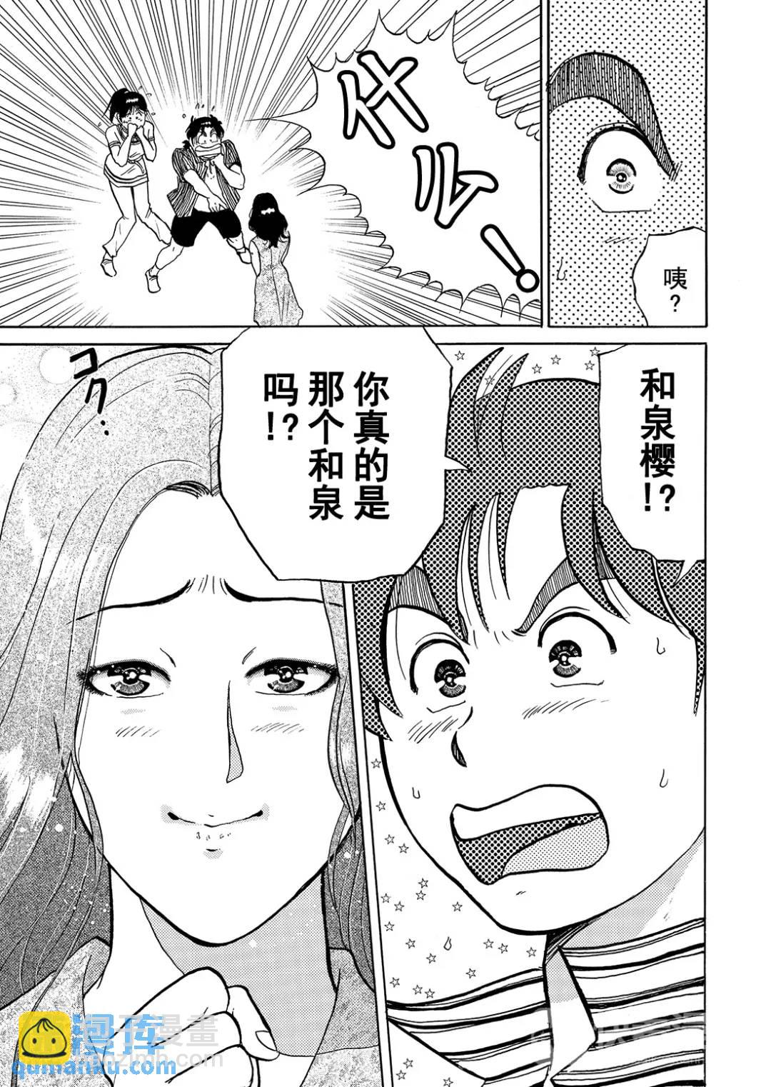 怪盗绅士的杀人⑤-第114话