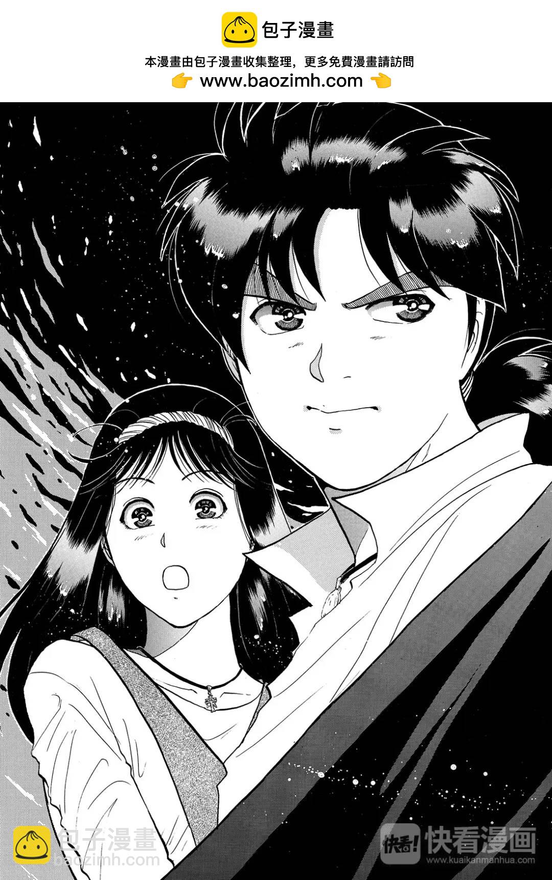 怪盗绅士的杀人⑪-第120话