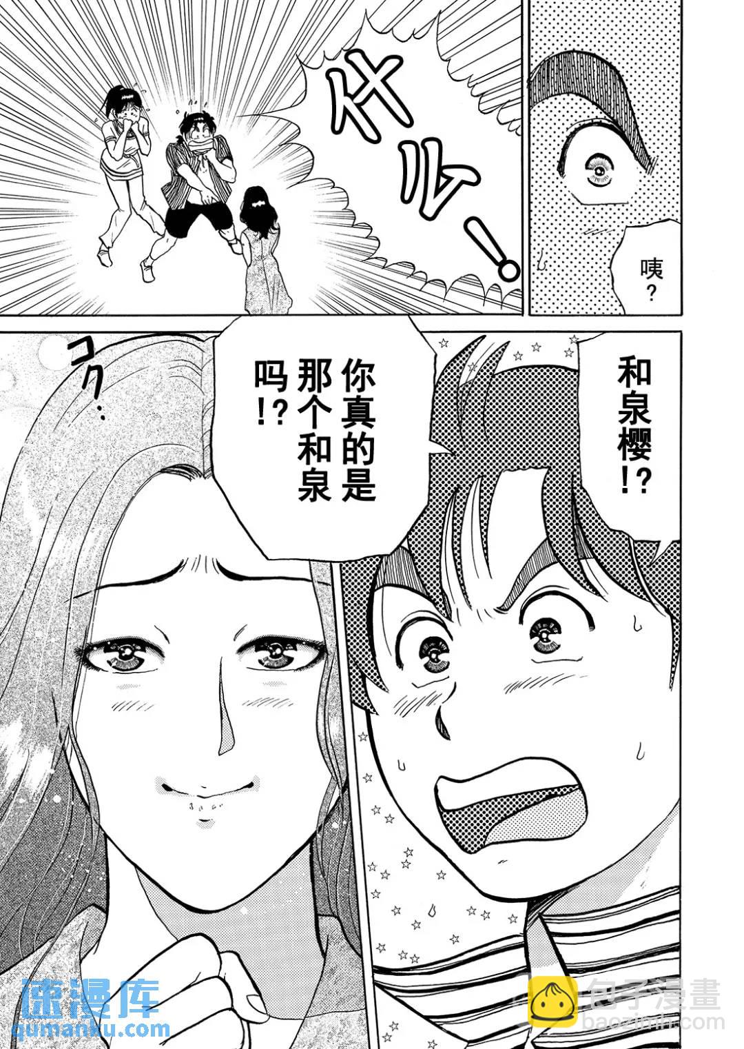 怪盗绅士的杀人⑬-第122话