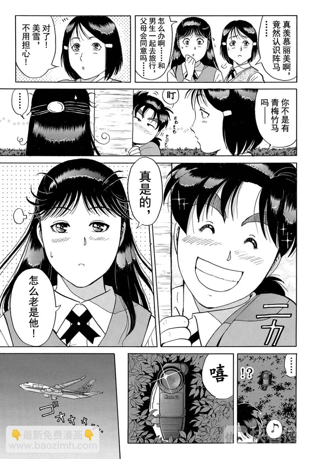 墓场岛杀人事件②-第124话