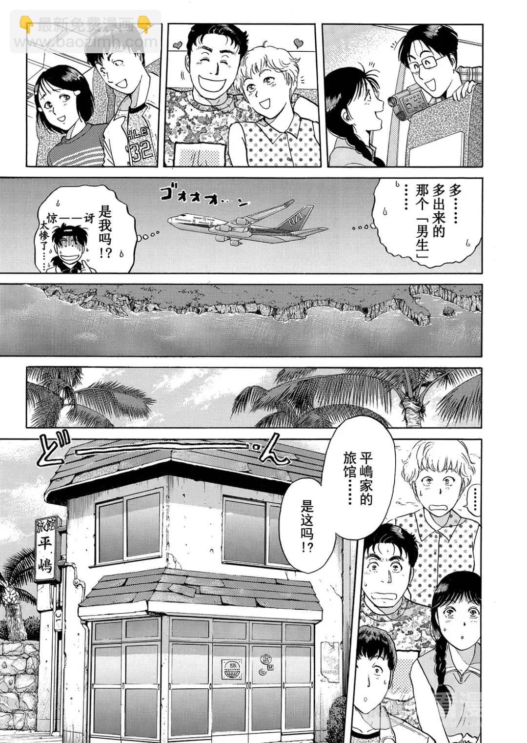 墓场岛杀人事件②-第124话