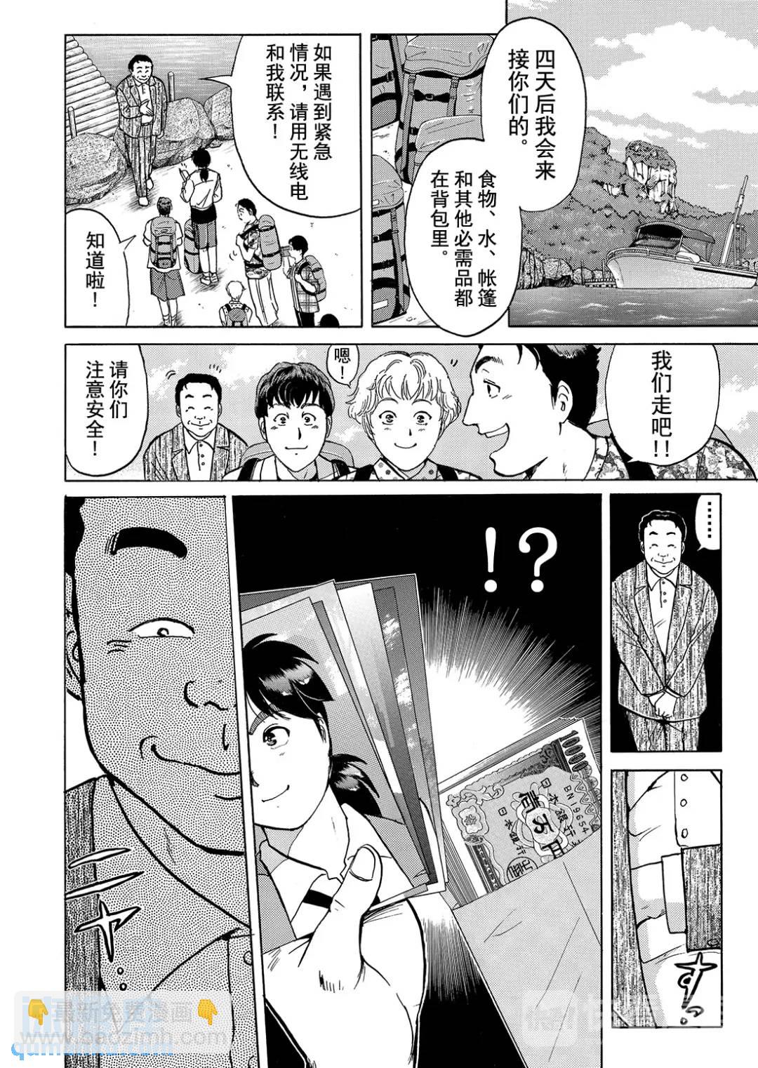 墓场岛杀人事件②-第124话