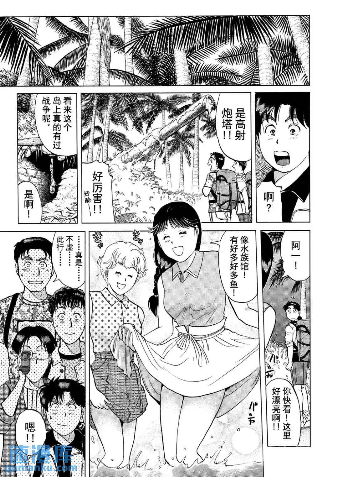 墓场岛杀人事件②-第124话