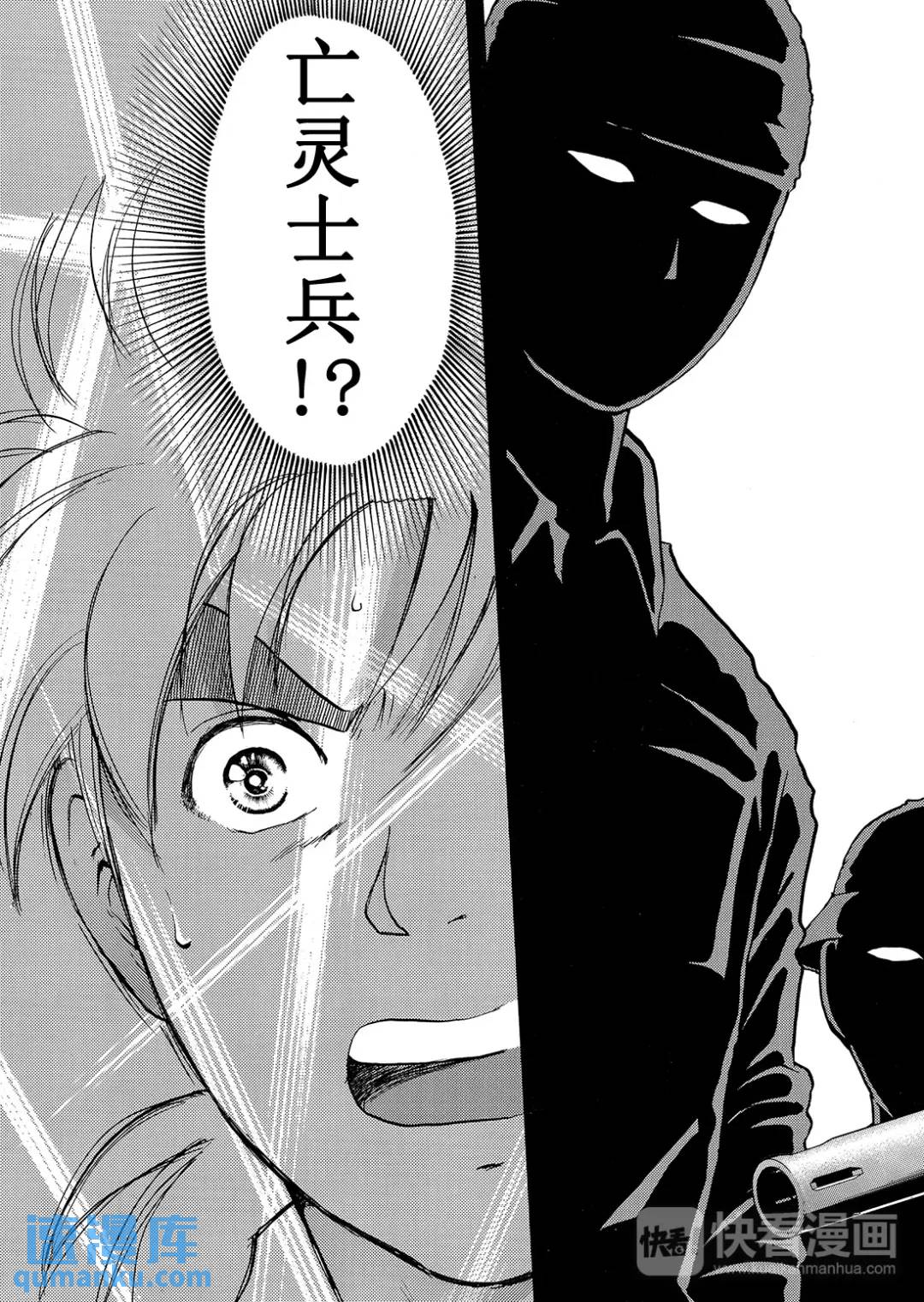 墓场岛杀人事件②-第124话