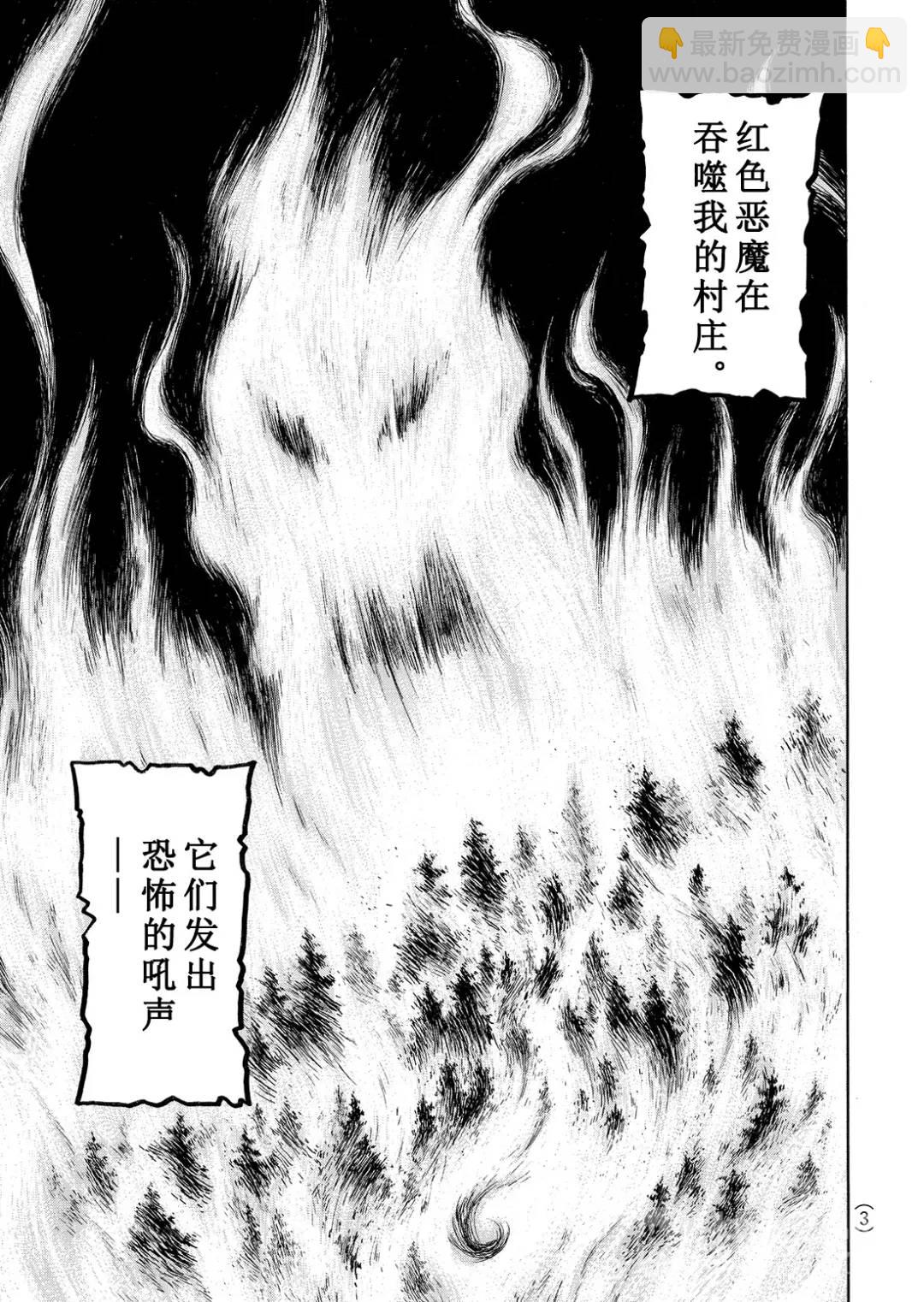 墓场岛杀人事件②-第124话