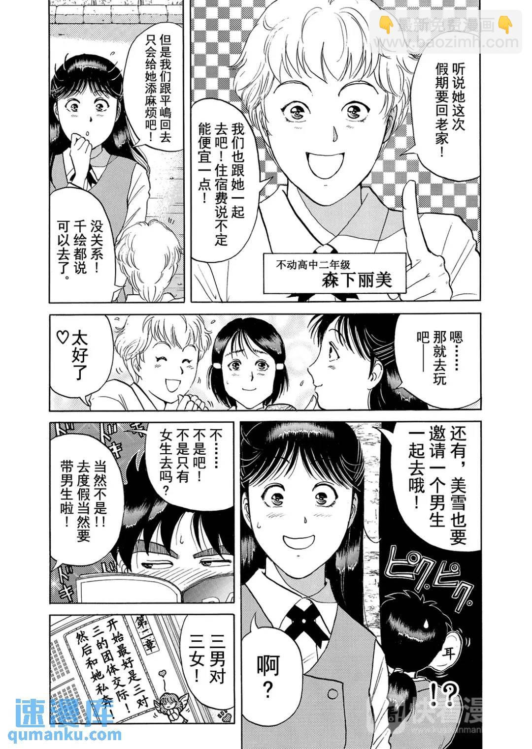 墓场岛杀人事件②-第124话