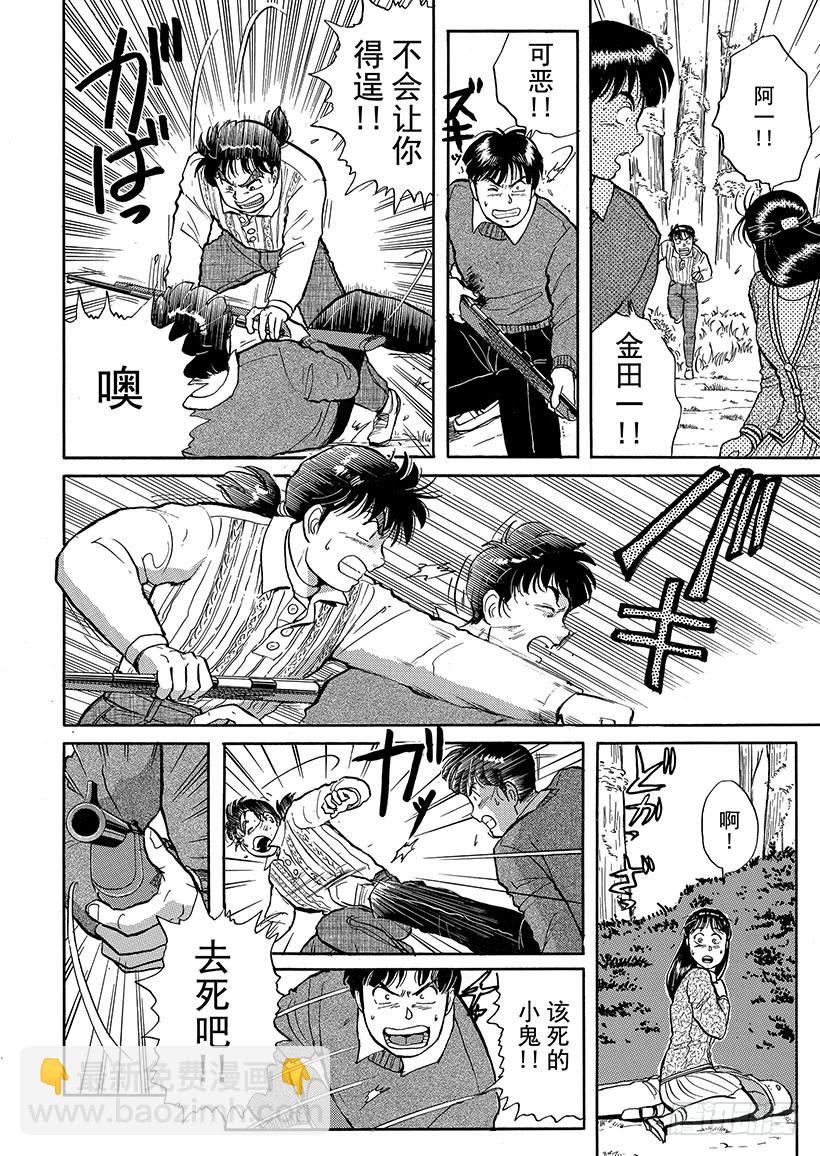 异人馆村杀人事件⑩-第16话