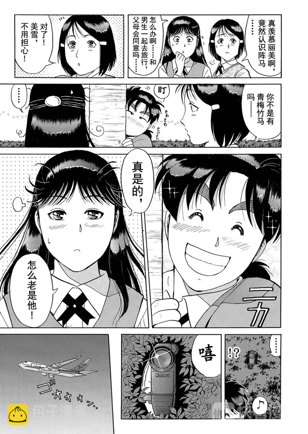 墓场岛杀人事件④-第126话