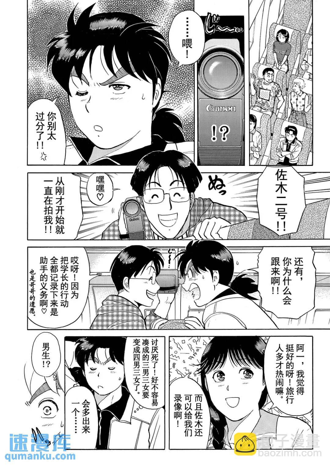 墓场岛杀人事件④-第126话