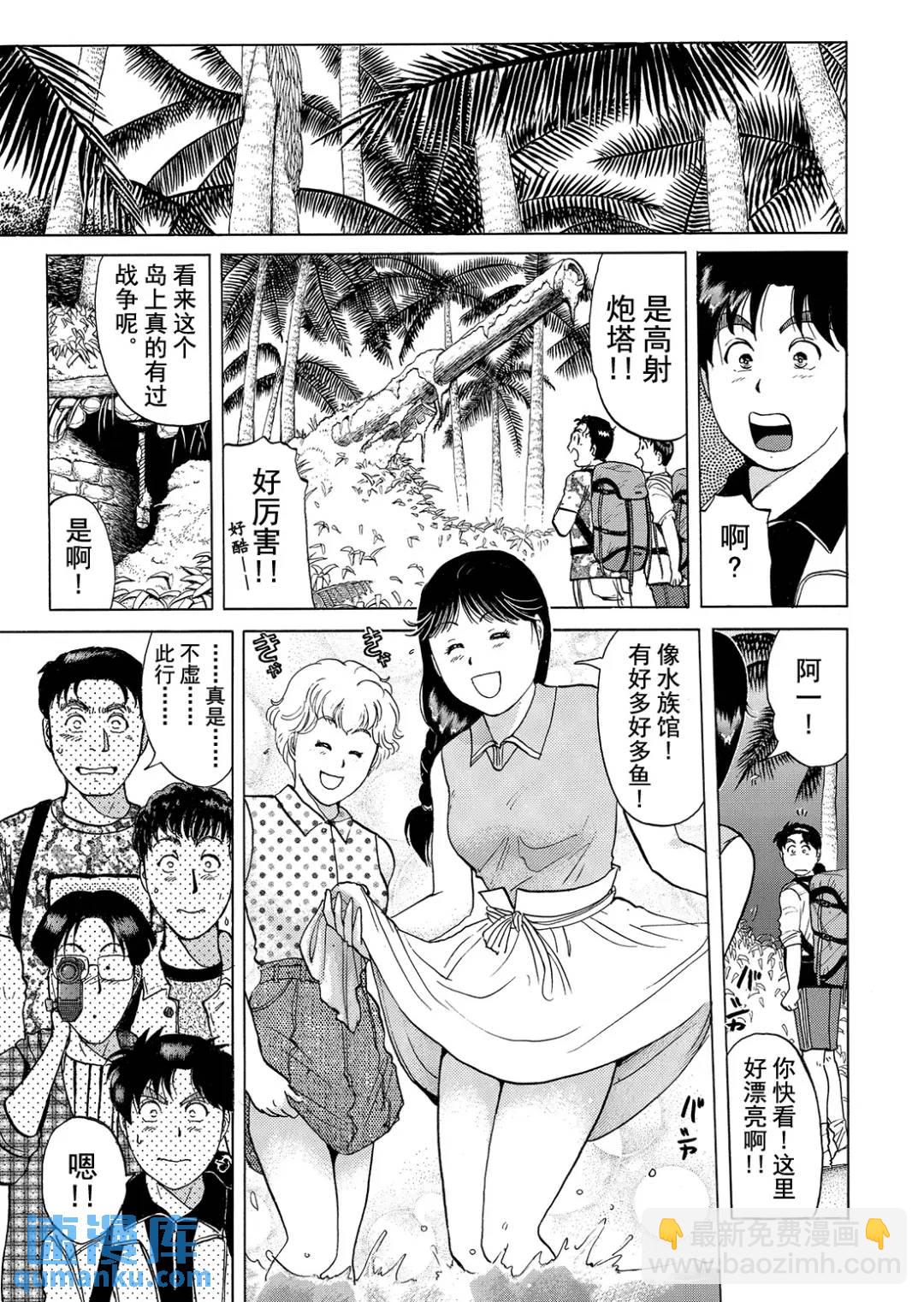 墓场岛杀人事件④-第126话