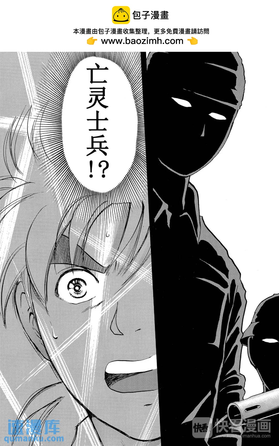 墓场岛杀人事件④-第126话