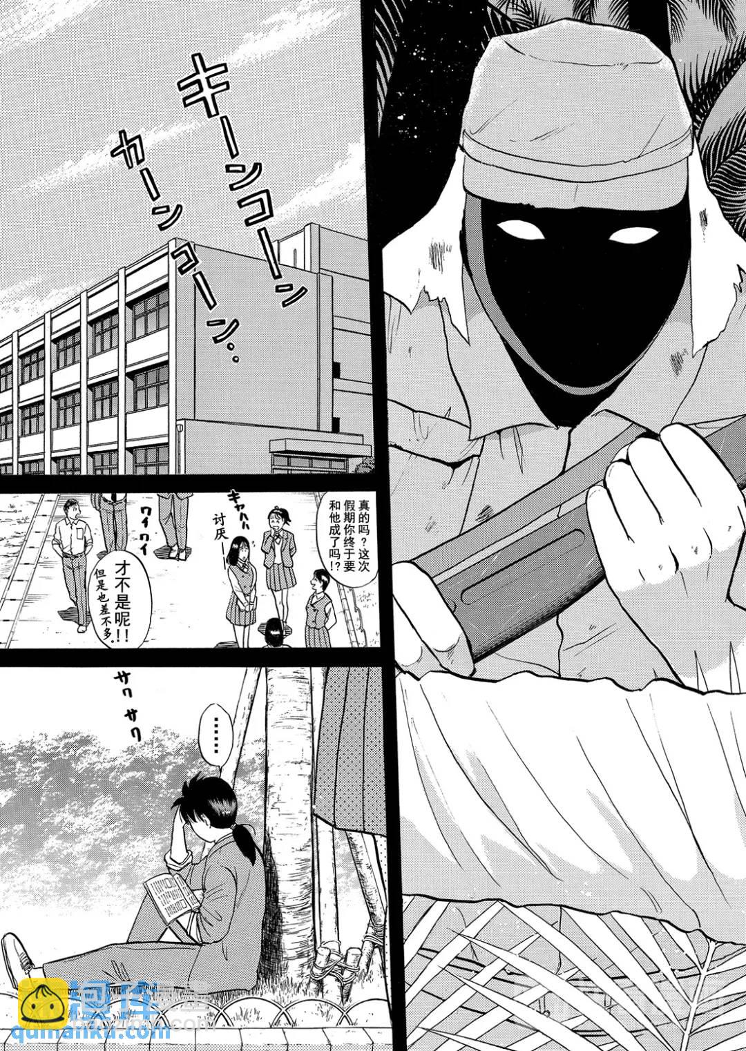 墓场岛杀人事件④-第126话