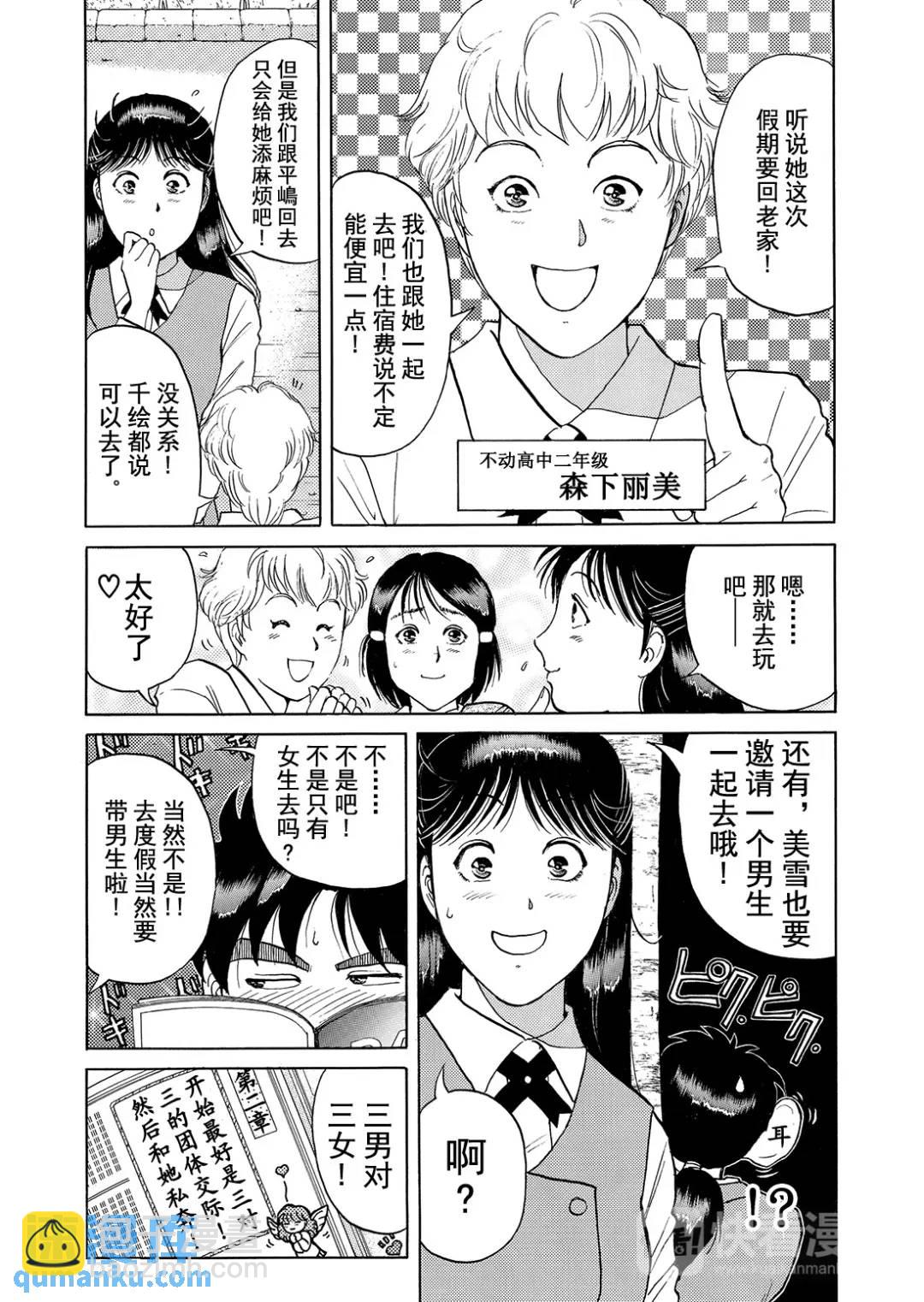 墓场岛杀人事件④-第126话