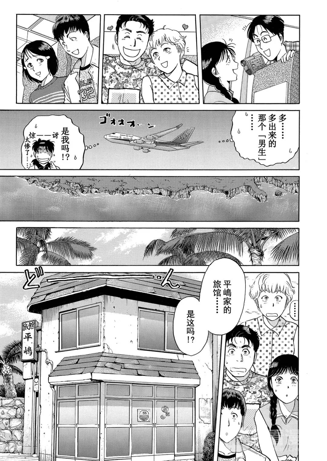 墓场岛杀人事件⑥-第128话