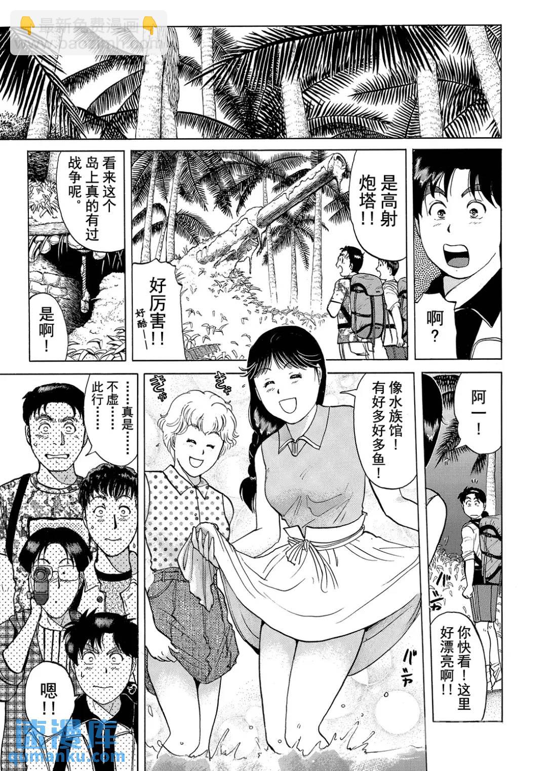 墓场岛杀人事件⑥-第128话