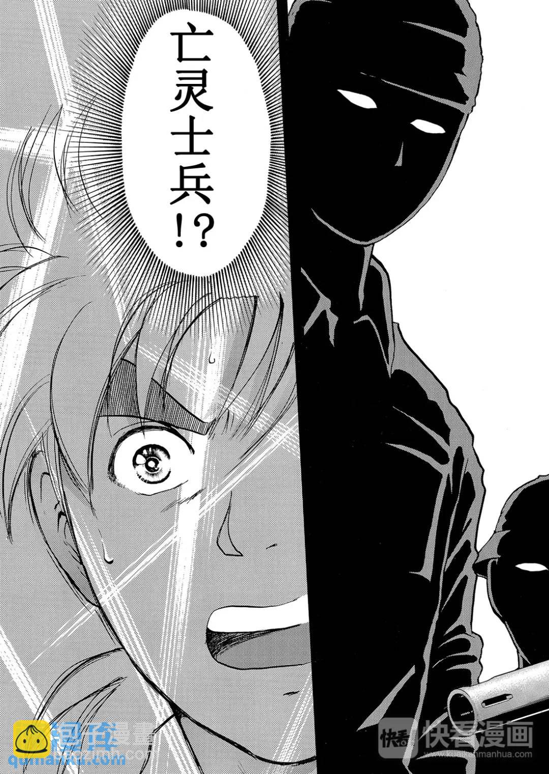 墓场岛杀人事件⑥-第128话