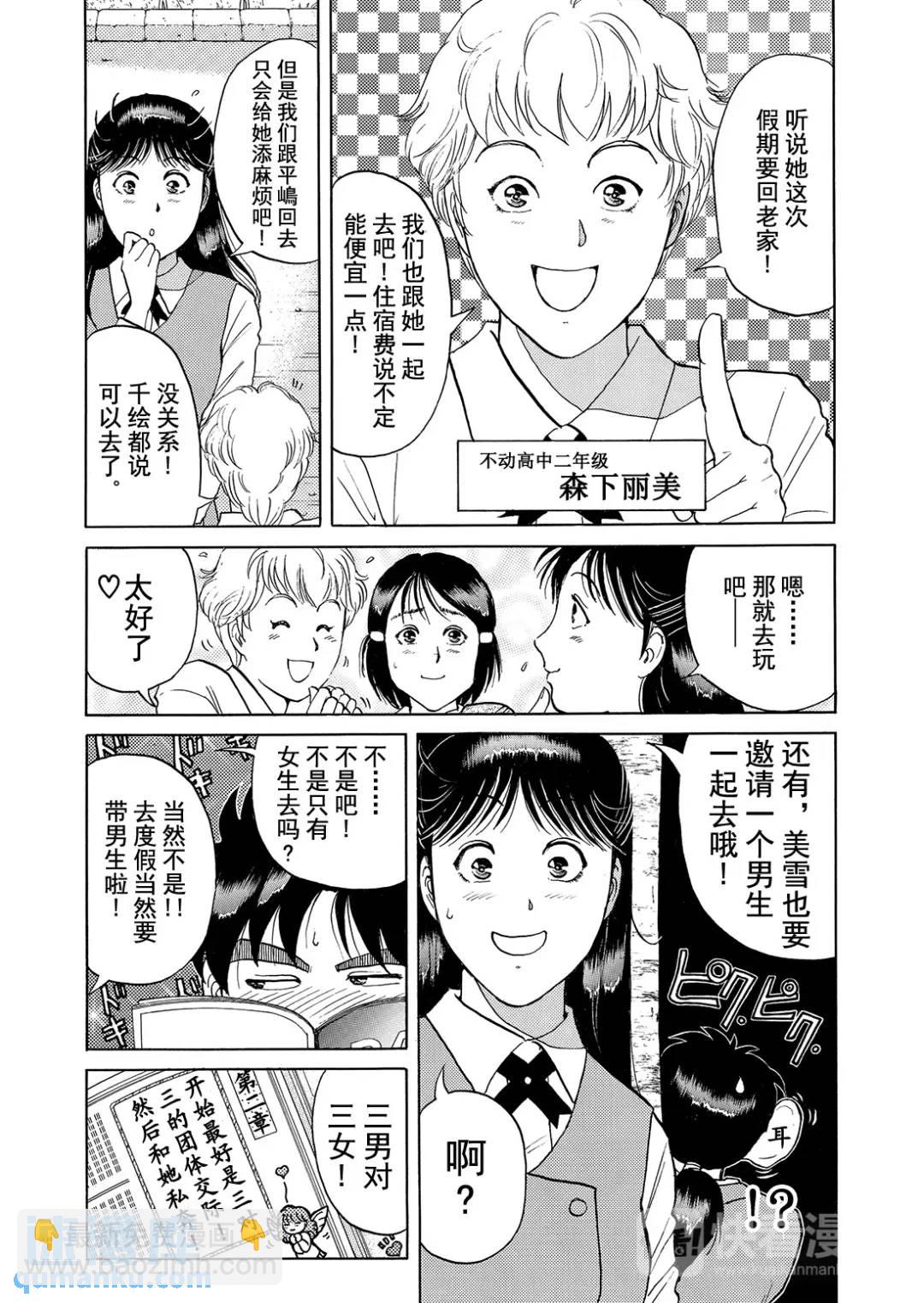 墓场岛杀人事件⑥-第128话