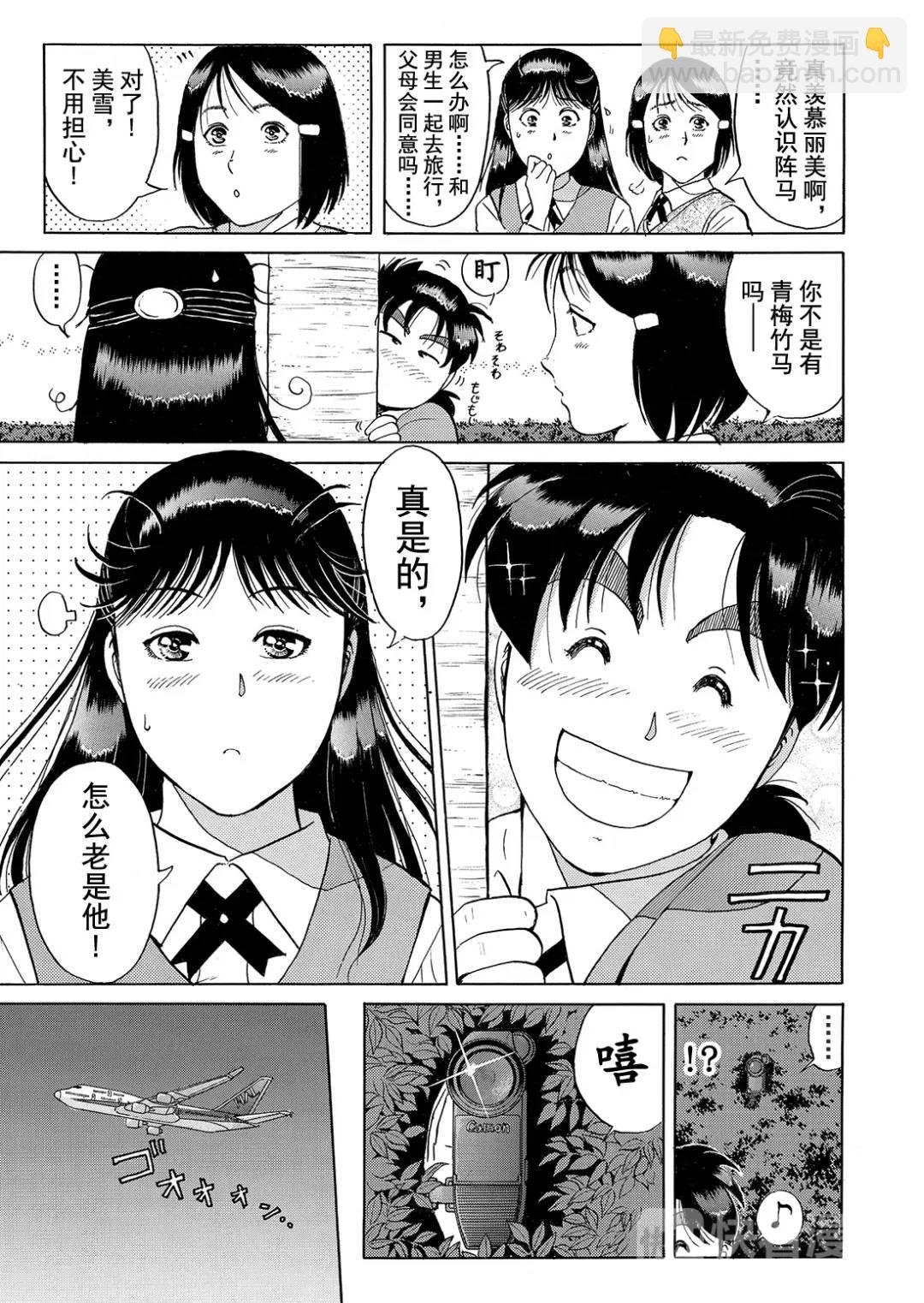 墓场岛杀人事件⑧-第130话