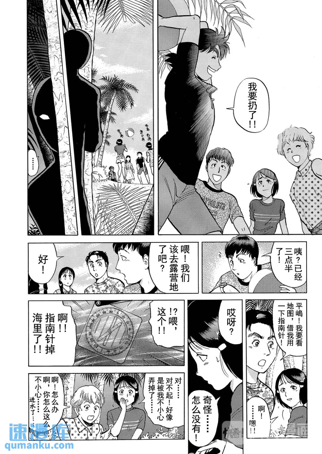 墓场岛杀人事件⑧-第130话