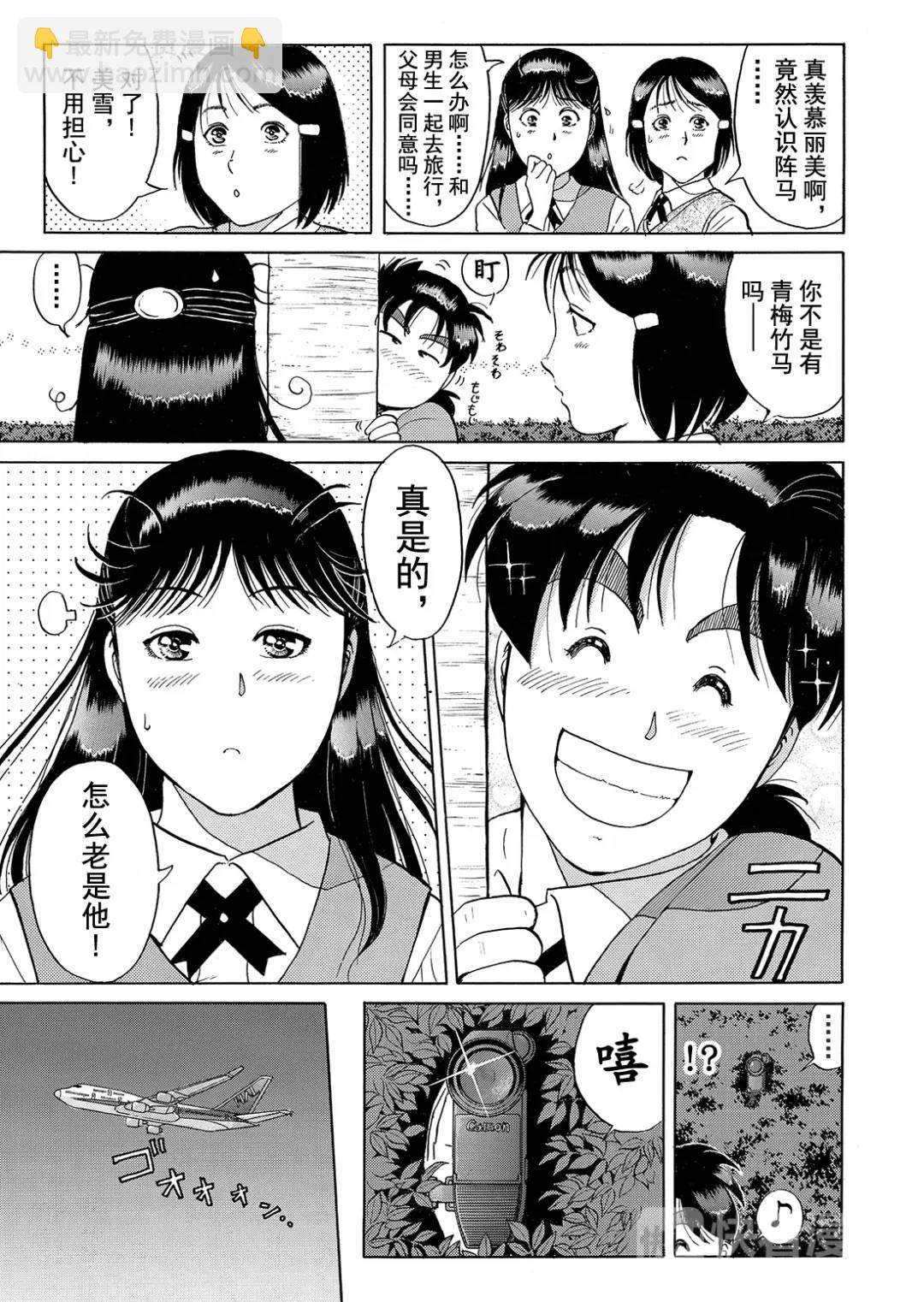 墓场岛杀人事件⑩-第132话