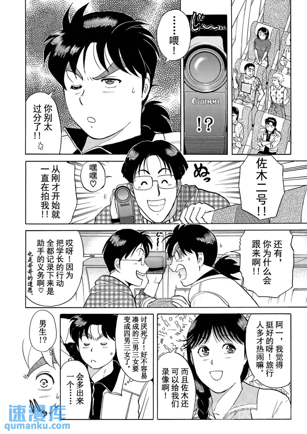 墓场岛杀人事件⑩-第132话