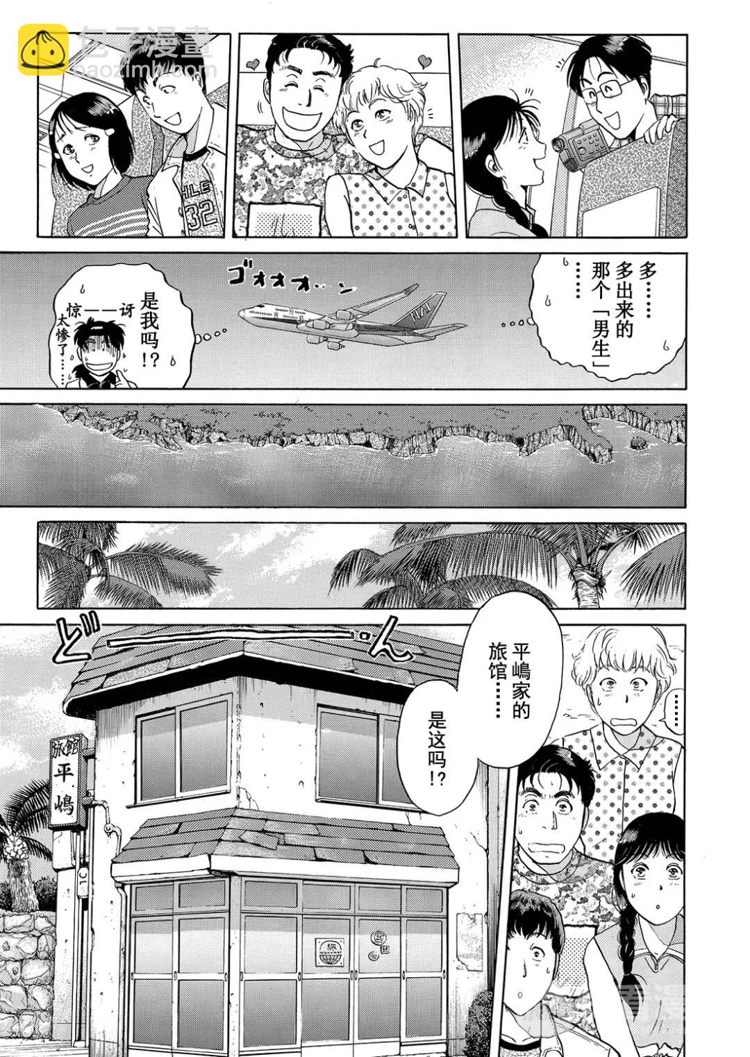 墓场岛杀人事件⑩-第132话